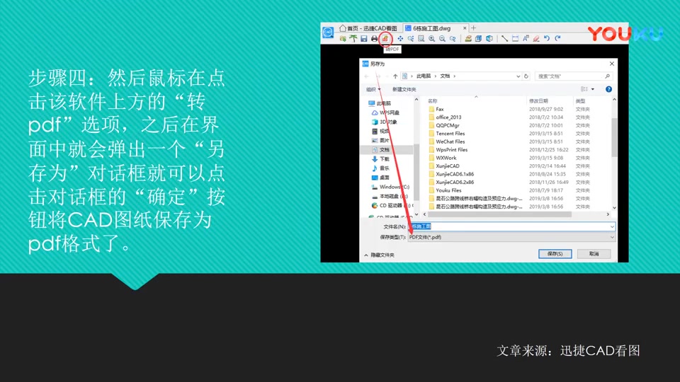 CAD看图王怎么将CAD图纸导出为pdf格式高清哔哩哔哩bilibili