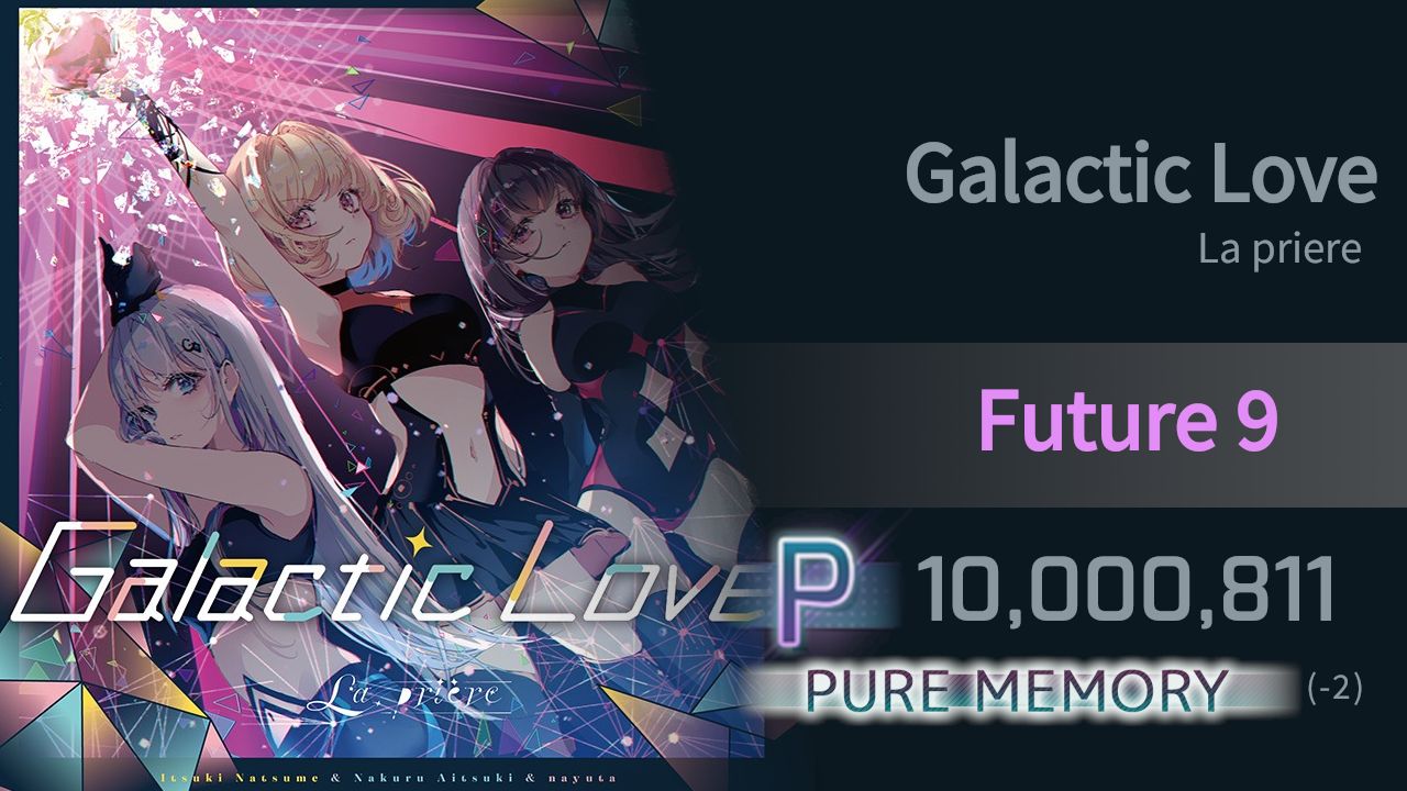 [Arcaea 手元]Galactic Love Future 9|Pure Memory (2)哔哩哔哩bilibili