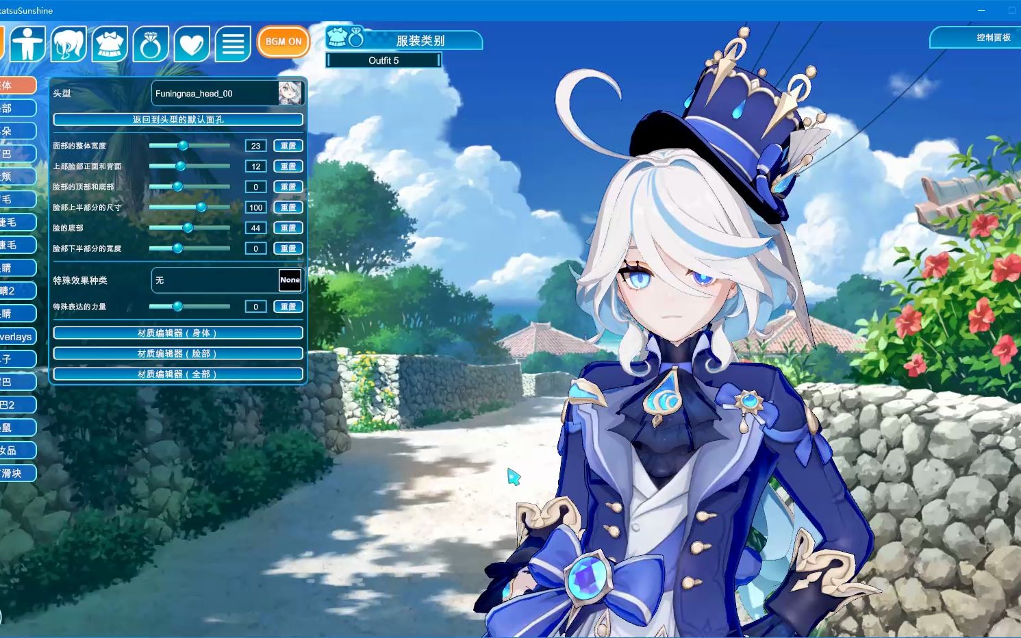 原神 芙宁娜 恋活2