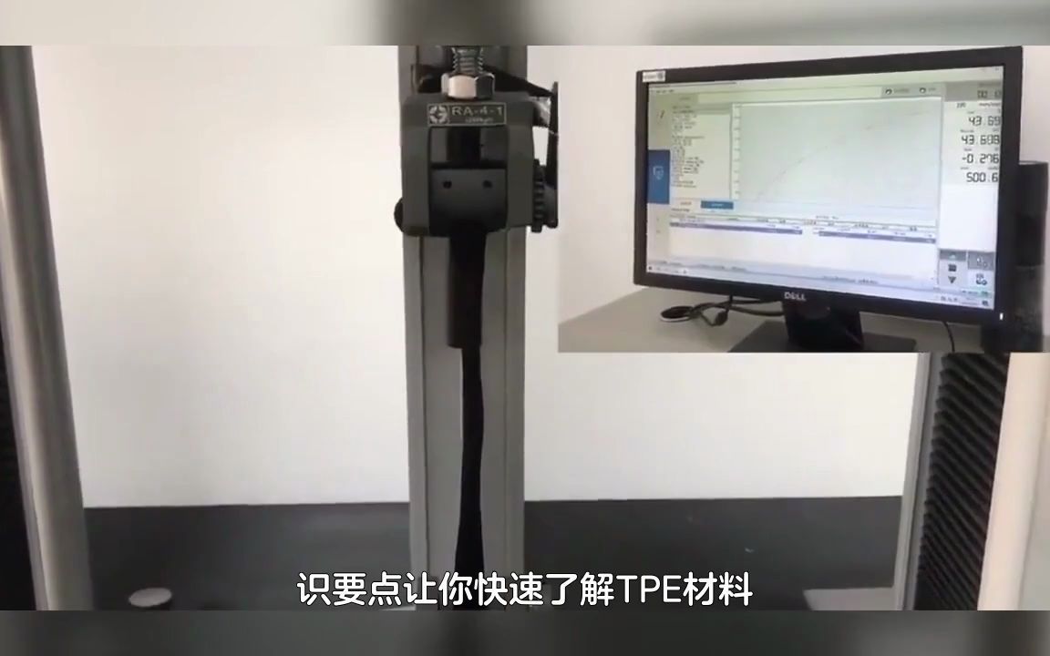 TPE材料4大要点知识哔哩哔哩bilibili