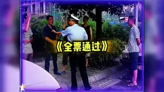 Download Video: 本期《谭谈交通》，我赌99％的人没有看过！