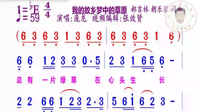 [图]《我的故乡梦中的草原》简谱演唱完整版