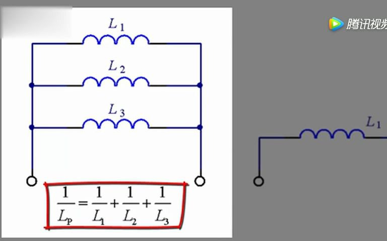 【105】电感的串联与并联哔哩哔哩bilibili