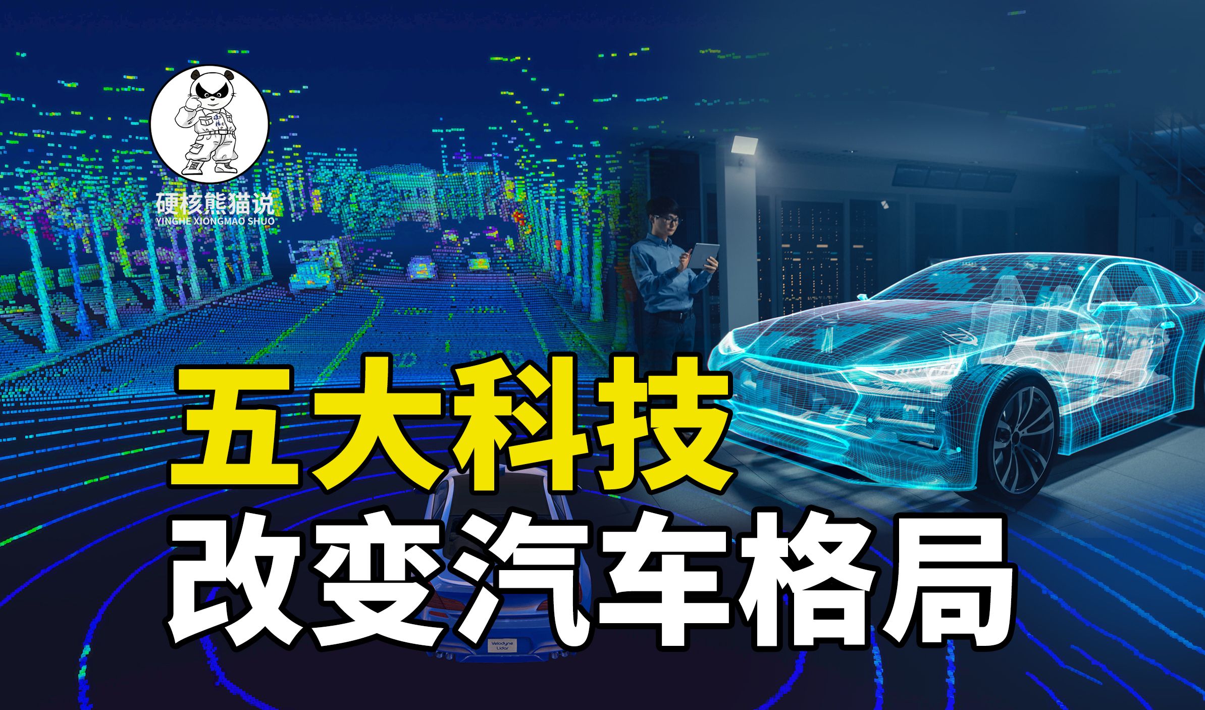 五大技术改变汽车格局,比销量更惊喜,2023年中国汽车有多强?哔哩哔哩bilibili