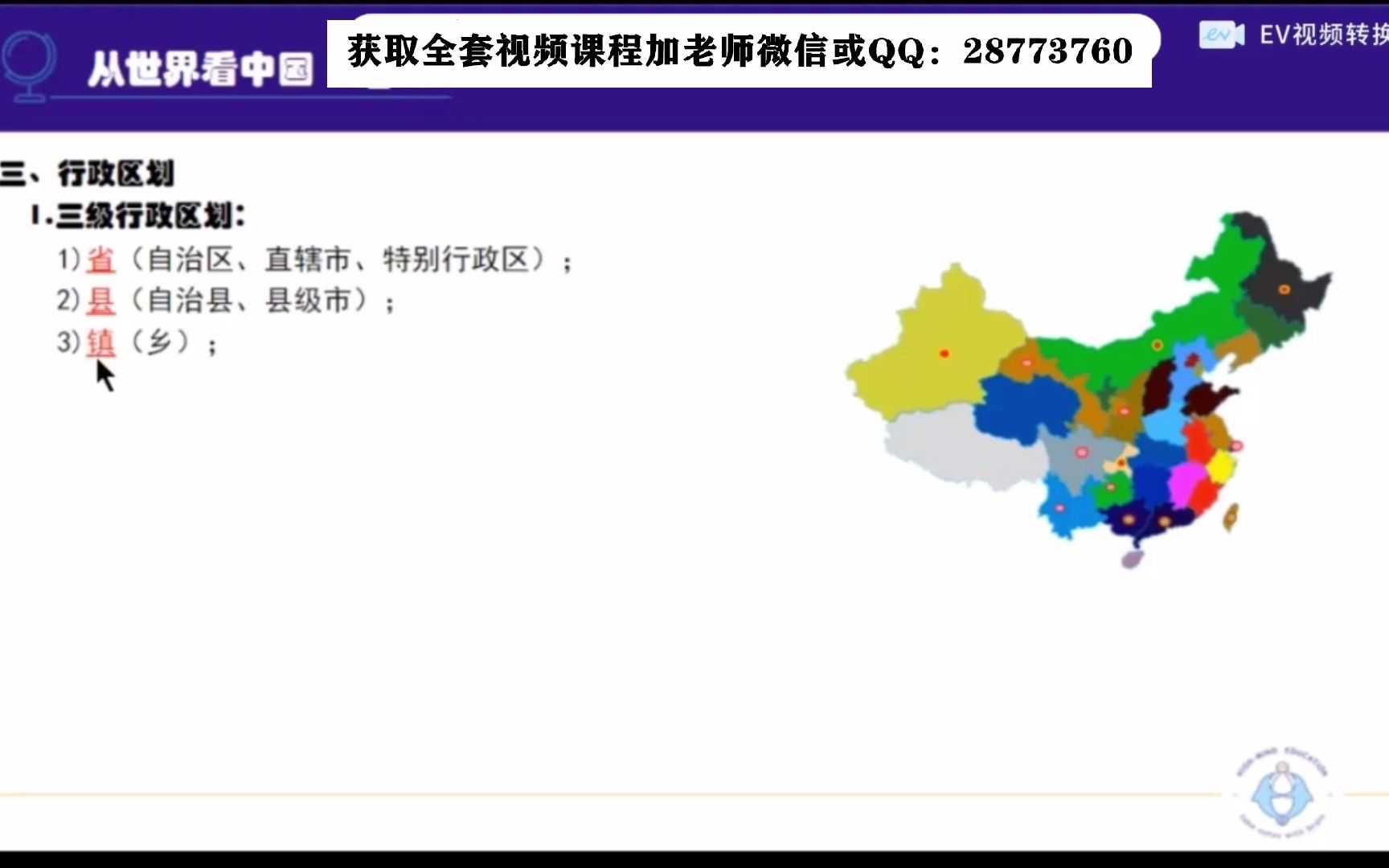 [图]初二地理上：疆域，我国地理位置特点及其优越性