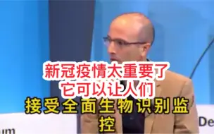 Download Video: WEF:新冠疫情至关重要,因为可以说服人们接受全面的生物识别监控, 谁制造了新冠病毒？是谁不想让疫情停下来？