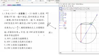 【认真算点儿没用的】2017·全国1·21题，GGB实现，你已经3岁了，要学会自己解答