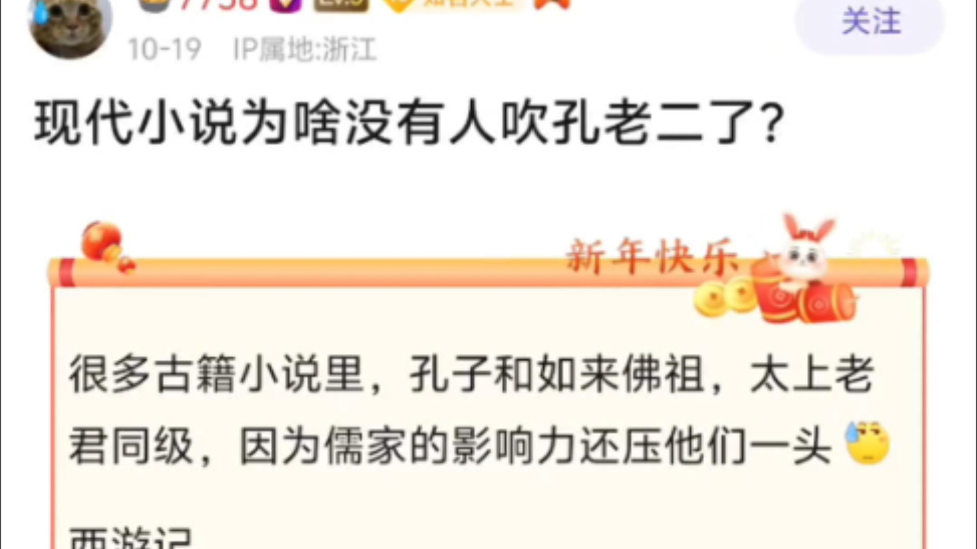 现代小说为啥没人吹孔老二了?哔哩哔哩bilibili