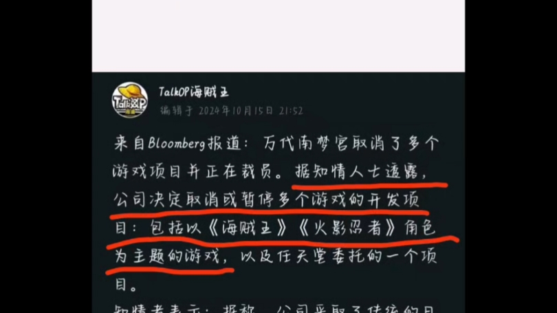 燃烧意志 版权方游戏开发项目暂停,沦为盗版跑路?手游情报