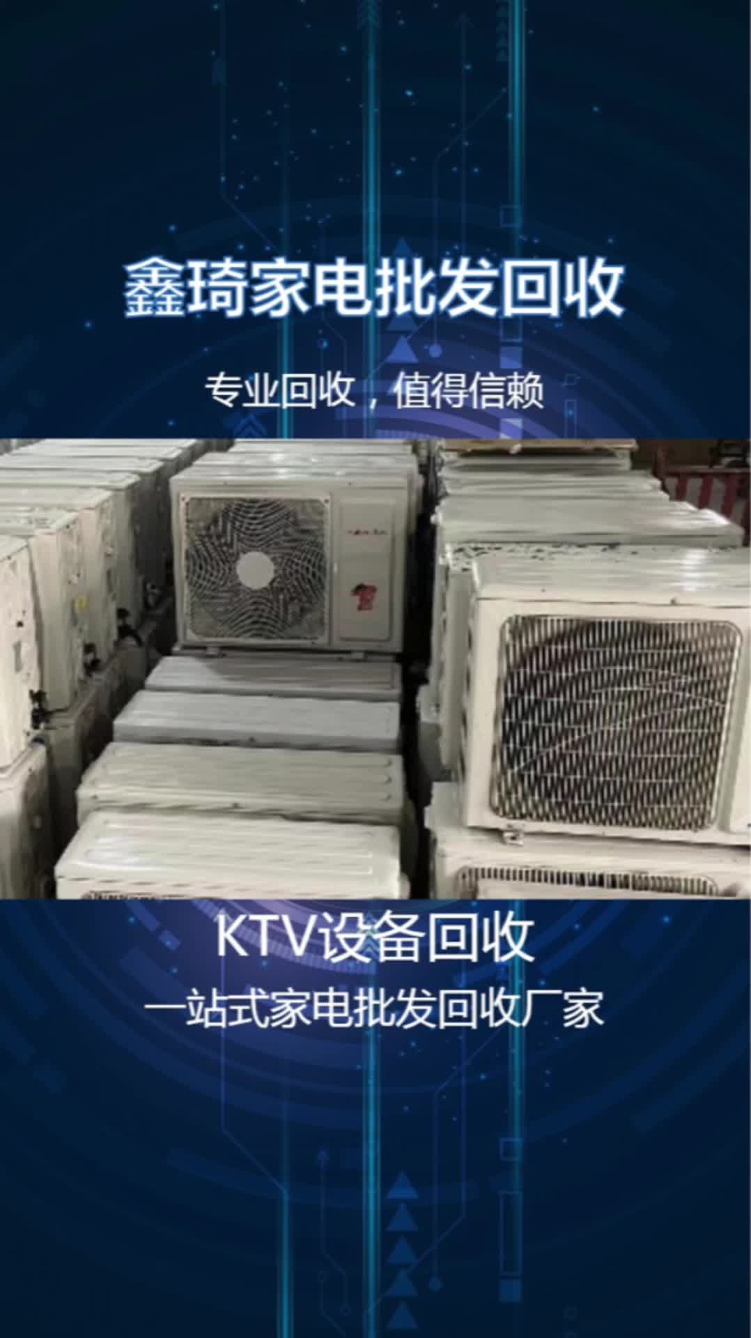 ktv设备回收