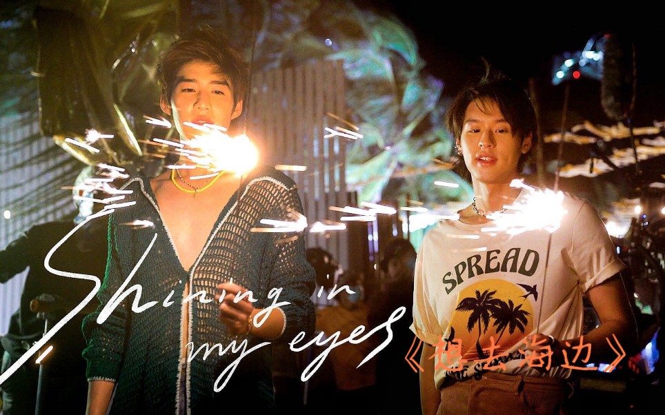 【bkpp‖想去海边】bk版中文歌