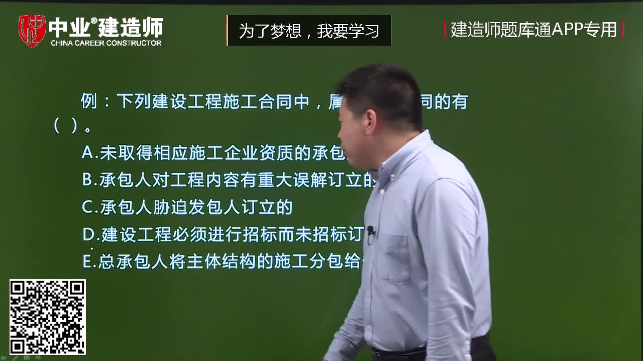 中业网校是否靠谱关涛讲师将以前的考题