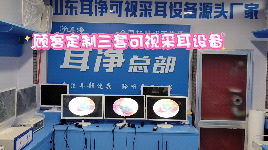 可视采耳店采耳器可视可视采耳镜可视采耳器可视采耳仪可视化采耳