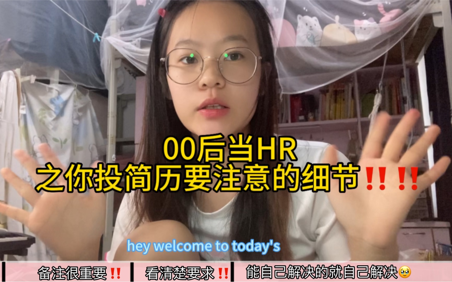 看了100多份简历的我真诚来给你们分享啦!就是一种原来真的有人太注意这些细节的5555555哔哩哔哩bilibili