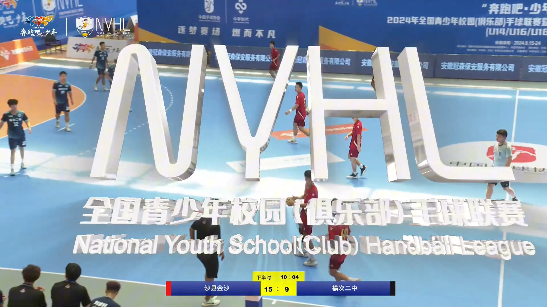 8.21沙县金沙vs榆次二中