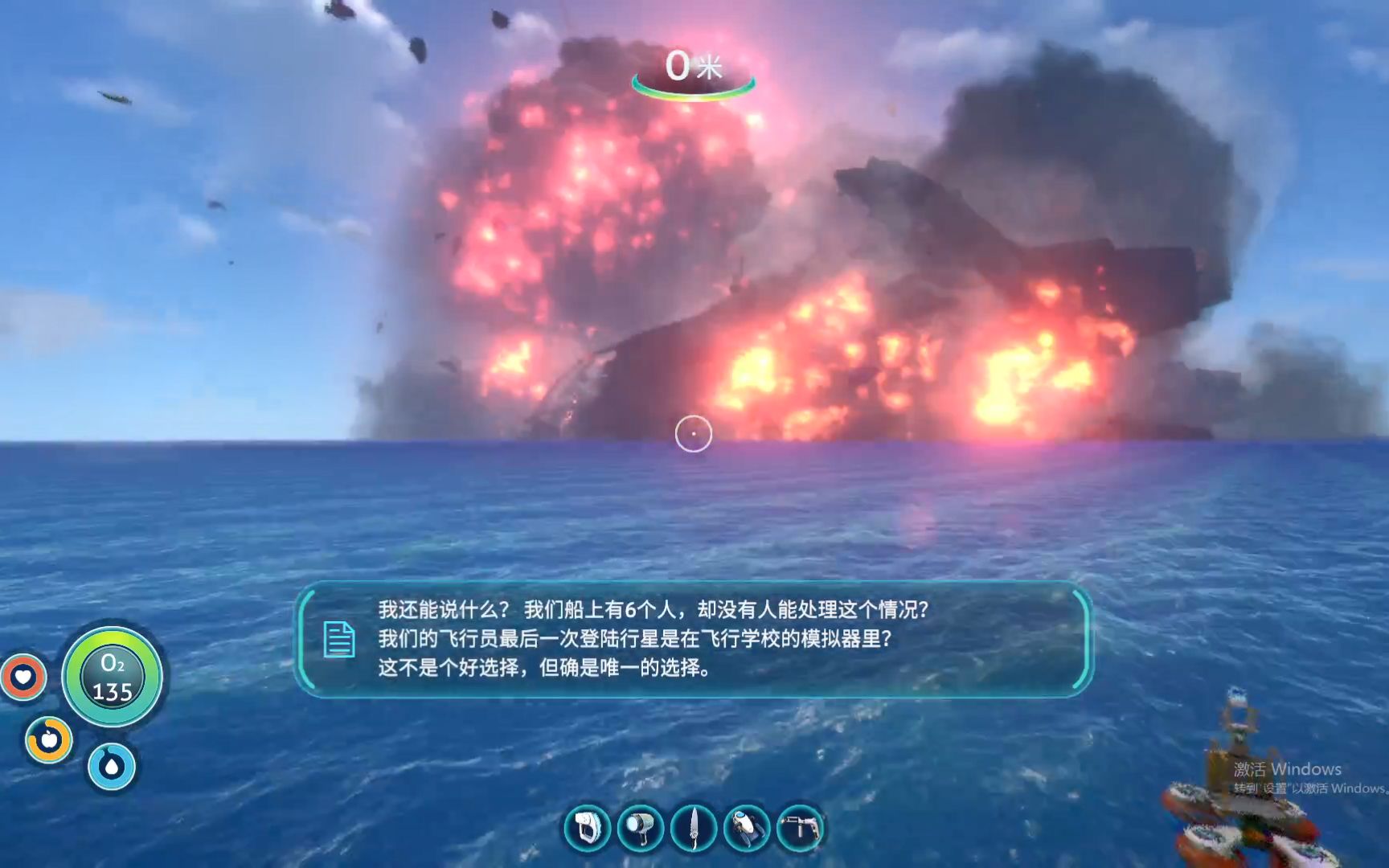 阿尔法雨露深海迷航新手攻略重制03极光号又爆炸了搜救幸存最高级别