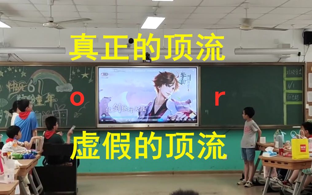 [图]当我在儿童节联欢会上给小学生放了自己写的歌【百战成诗reaction】