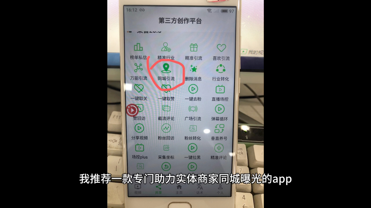 同城引流拓客怎么做?哔哩哔哩bilibili