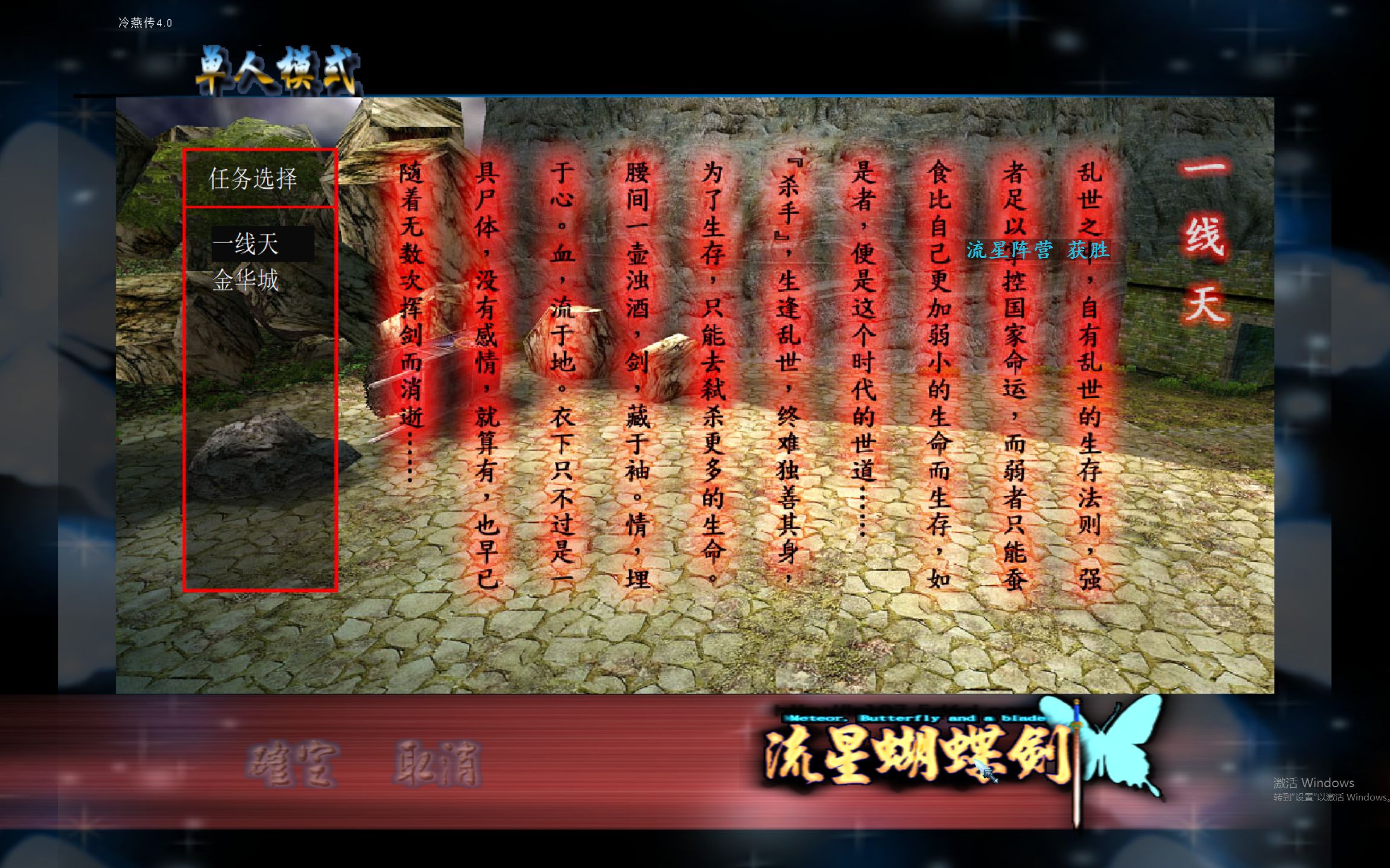 《流星蝴蝶剑》冷燕传