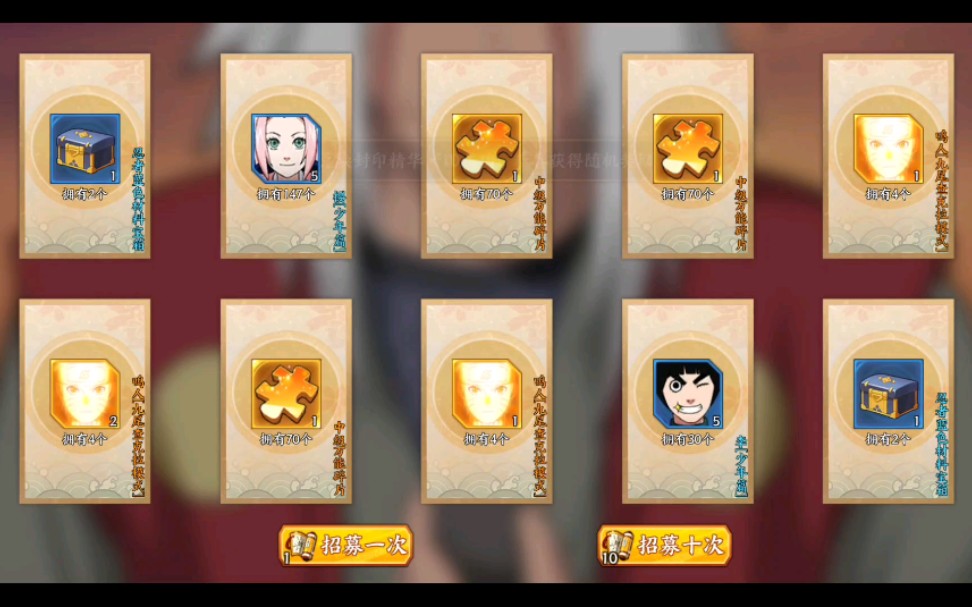 火影忍者ol手游金鸣招募100抽_火影忍者ol手游