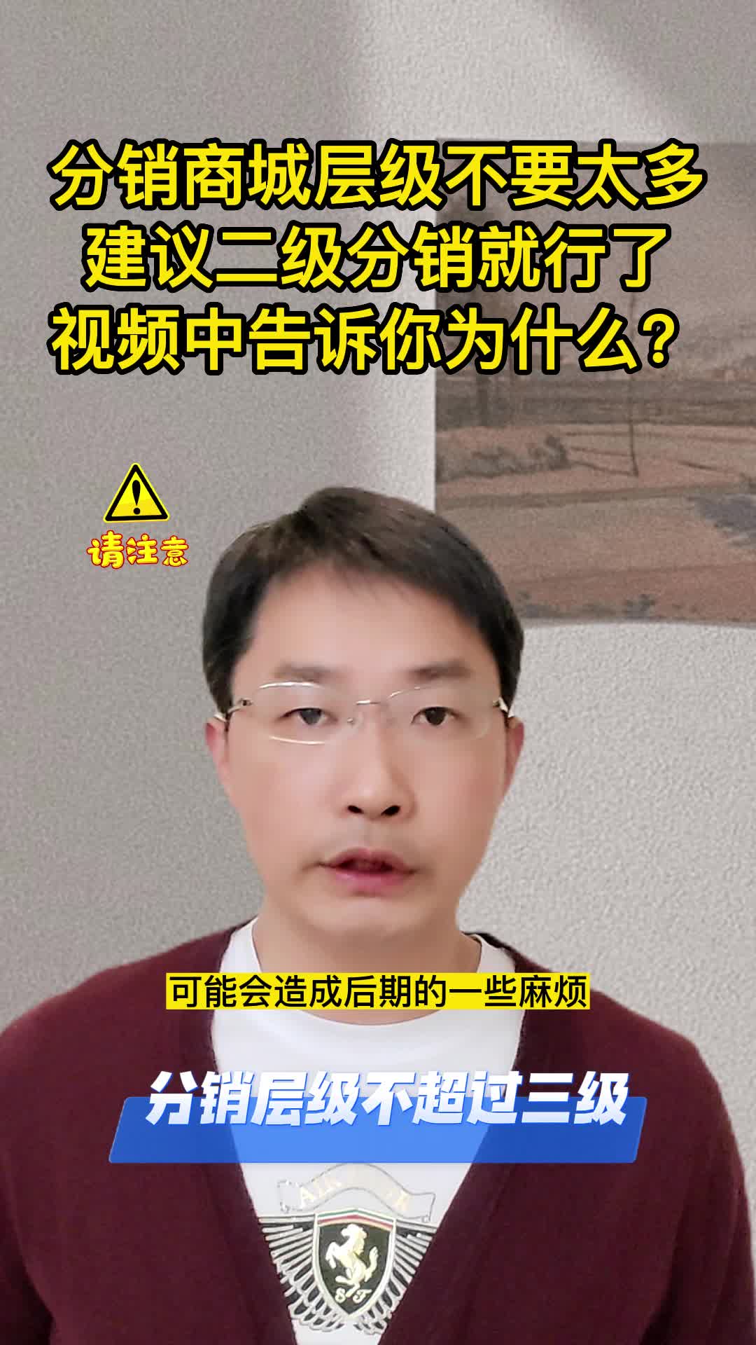 分销商城小程序,分销层级为什么建议最好二级?哔哩哔哩bilibili