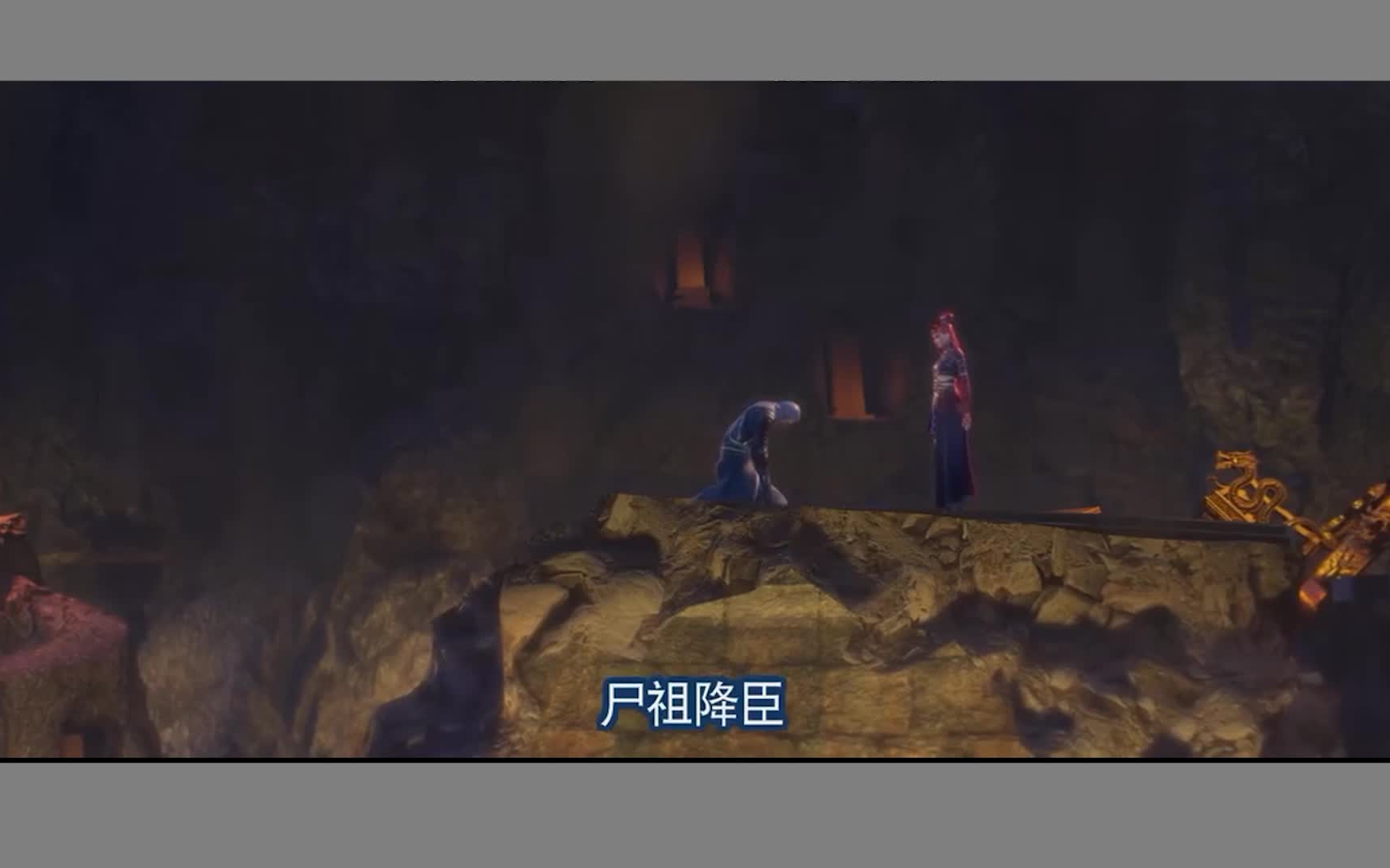 不良人6 11集没想到大帅用300年功力.尸祖将臣前来赴约