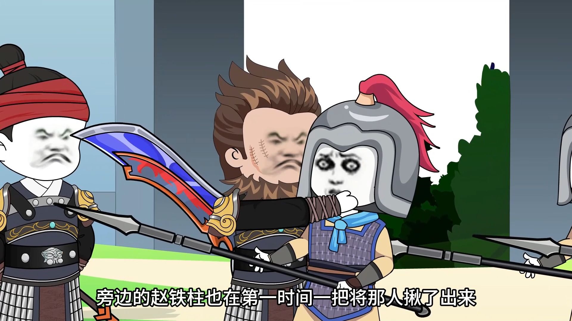 愤怒的梁山勃! #原创动画 #二次元 #沙雕动画