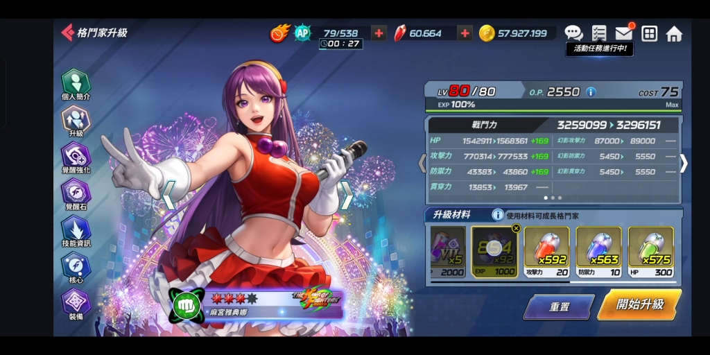 拳皇全明星03麻宫雅典娜8觉