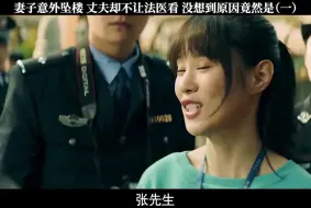 Download Video: 妻子发生意外，丈夫竟然这样做