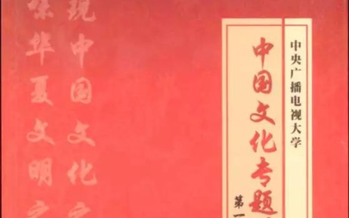 百家讲谭 中国国际电视总公司【DVD】哔哩哔哩bilibili