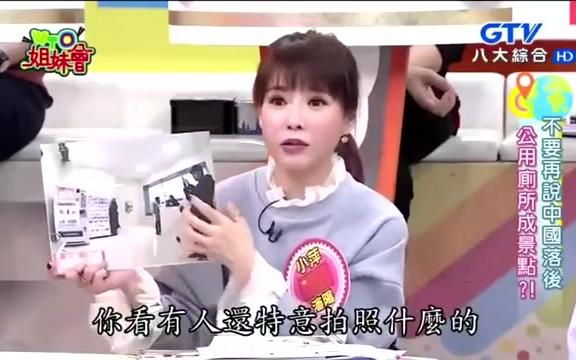 台湾综艺:老外吐槽中国厕所没有门,中国美女反驳厕所革命成景点!哔哩哔哩bilibili