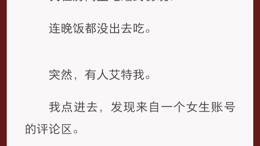 付费男友深夜堵在我卧室门口,「说好我是你的,跑什么?」我看着一贯清冷的研究生学长,求饶:「我错了.」「乖,那就开门,让我进去.」哔哩哔哩...