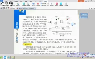 Скачать видео: 面包板130例 例十九 预防近视测光指示器