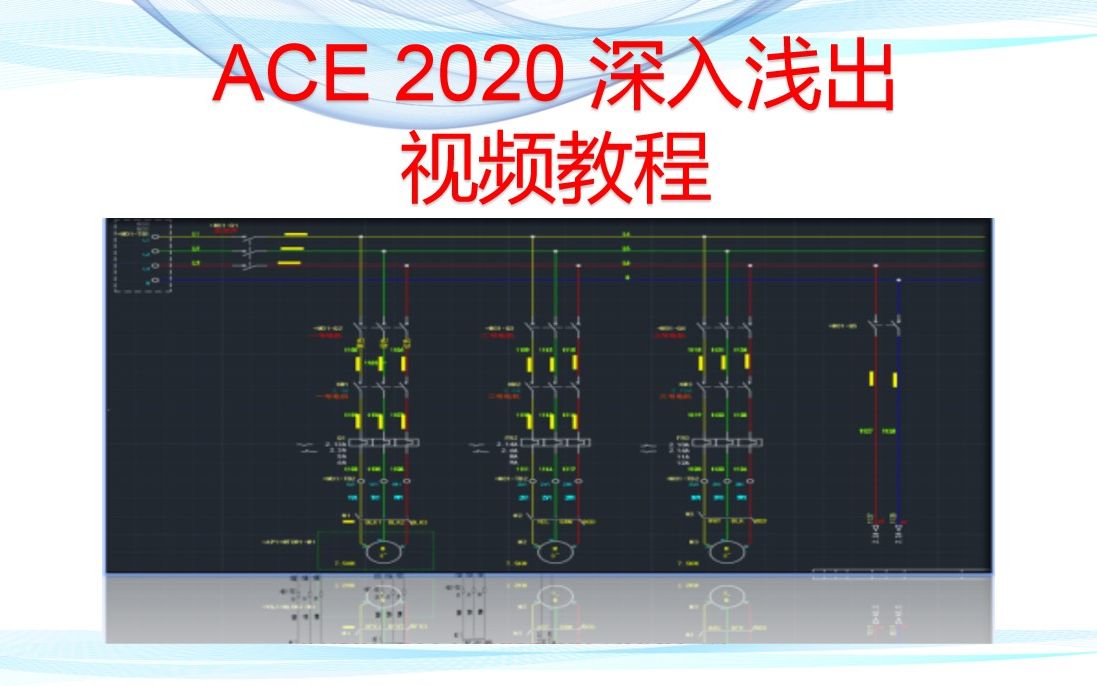 AutoCAD Electrical 2020  制造商目录数据库添加方法哔哩哔哩bilibili