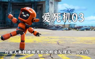 Download Video: 外星人来到地球考察，却发现地球空无一人