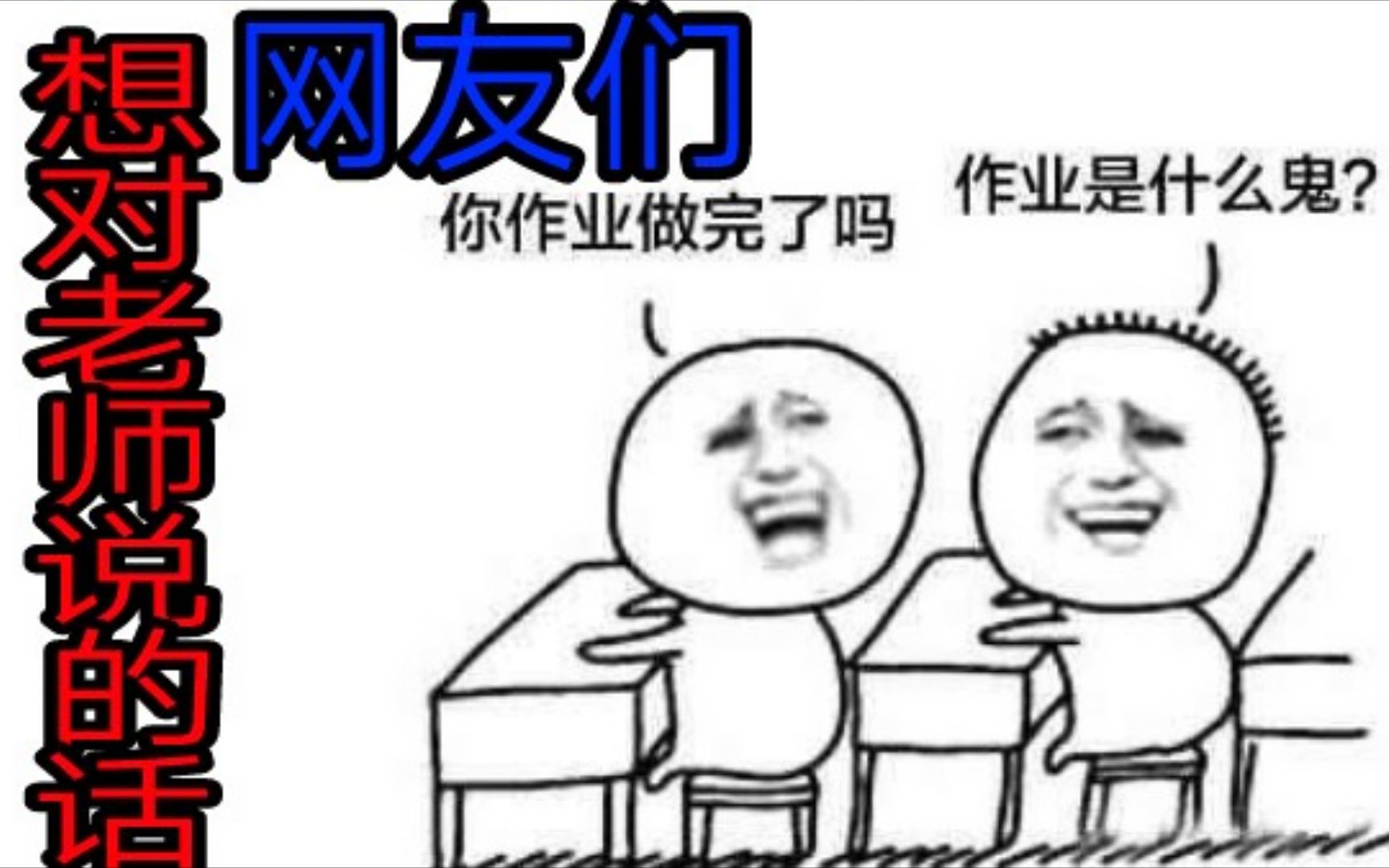 教师节你想对老师说什么?哔哩哔哩bilibili