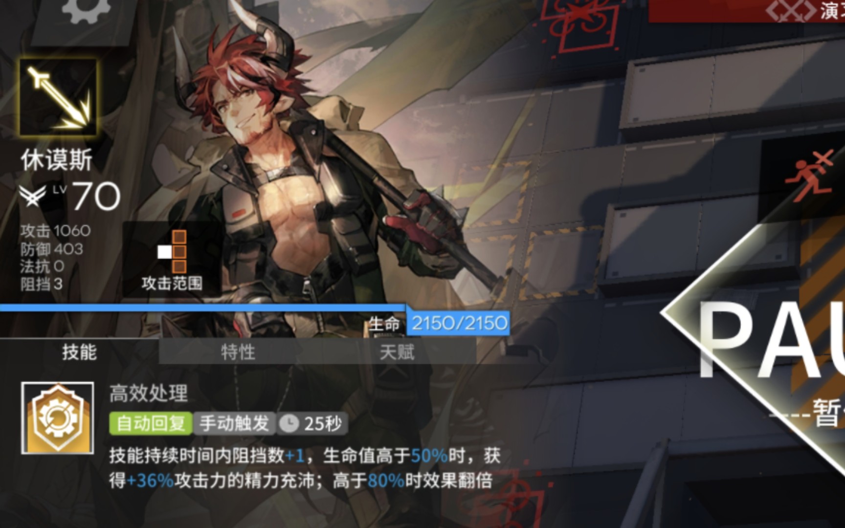 【明日方舟】精二滿級七級技能休謨斯 vs ls-4源石蟲