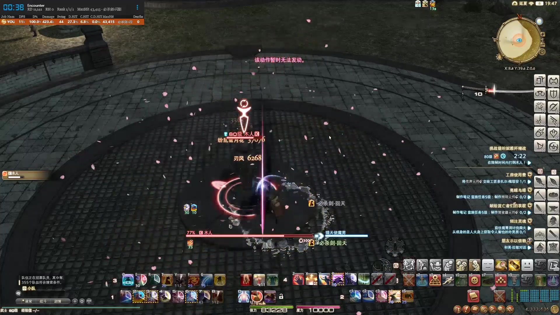 『FF14』武士木桩循环最高11504【最终幻想14】80级极妖精王木人循环练习_哔哩哔哩_bilibili