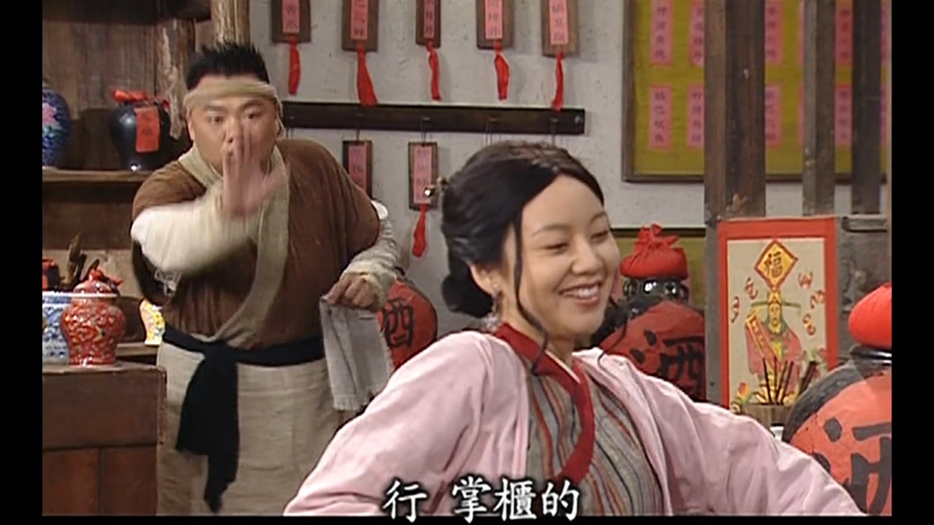 【武林外传】62-2 邢哥哥 人家想死你了啦