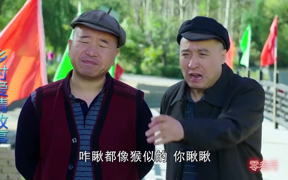 谢广坤和刘能的战斗又开始了