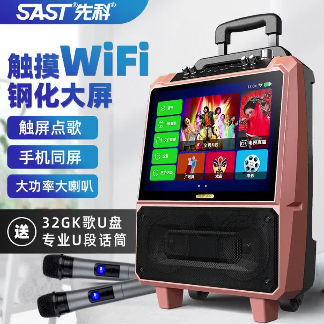 【21元券】先科广场舞音响视频播放器带显示屏户外跳舞音箱无线话筒