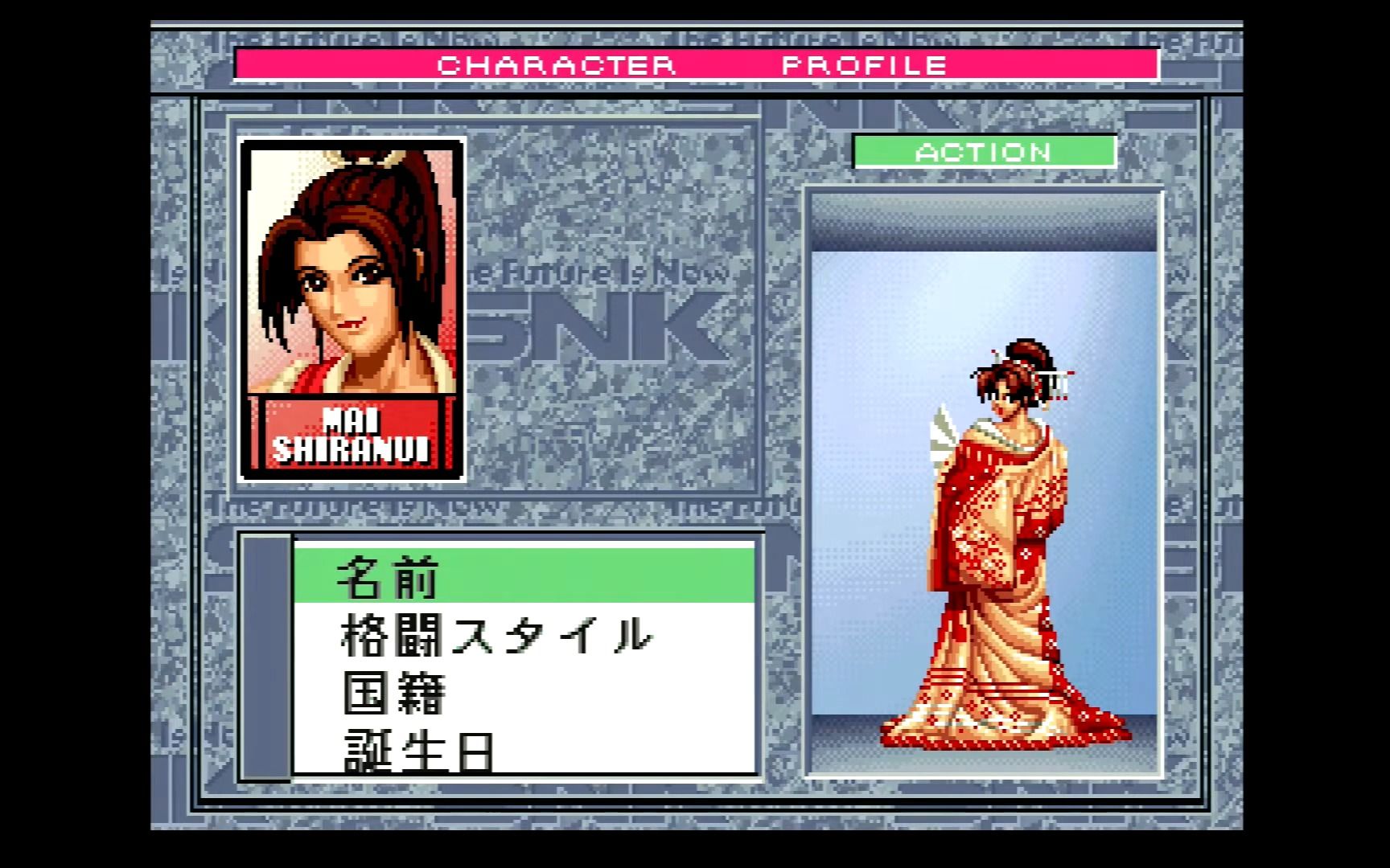 KOF'96 ネオジオコレクション 新・女性格闘家チーム(香澄、舞、キング)拳皇