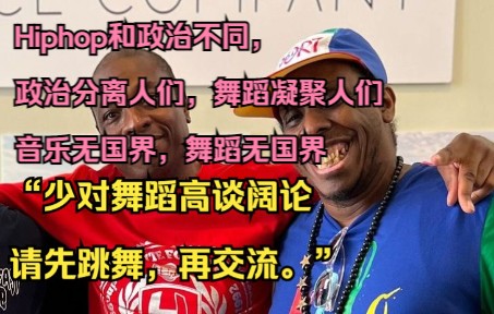 [图]【中英字幕】街舞界巨擎Hiphop始祖的教诲 | 迈克尔杰克逊、威尔史密斯老师 | 一代传奇Buddha Stretch