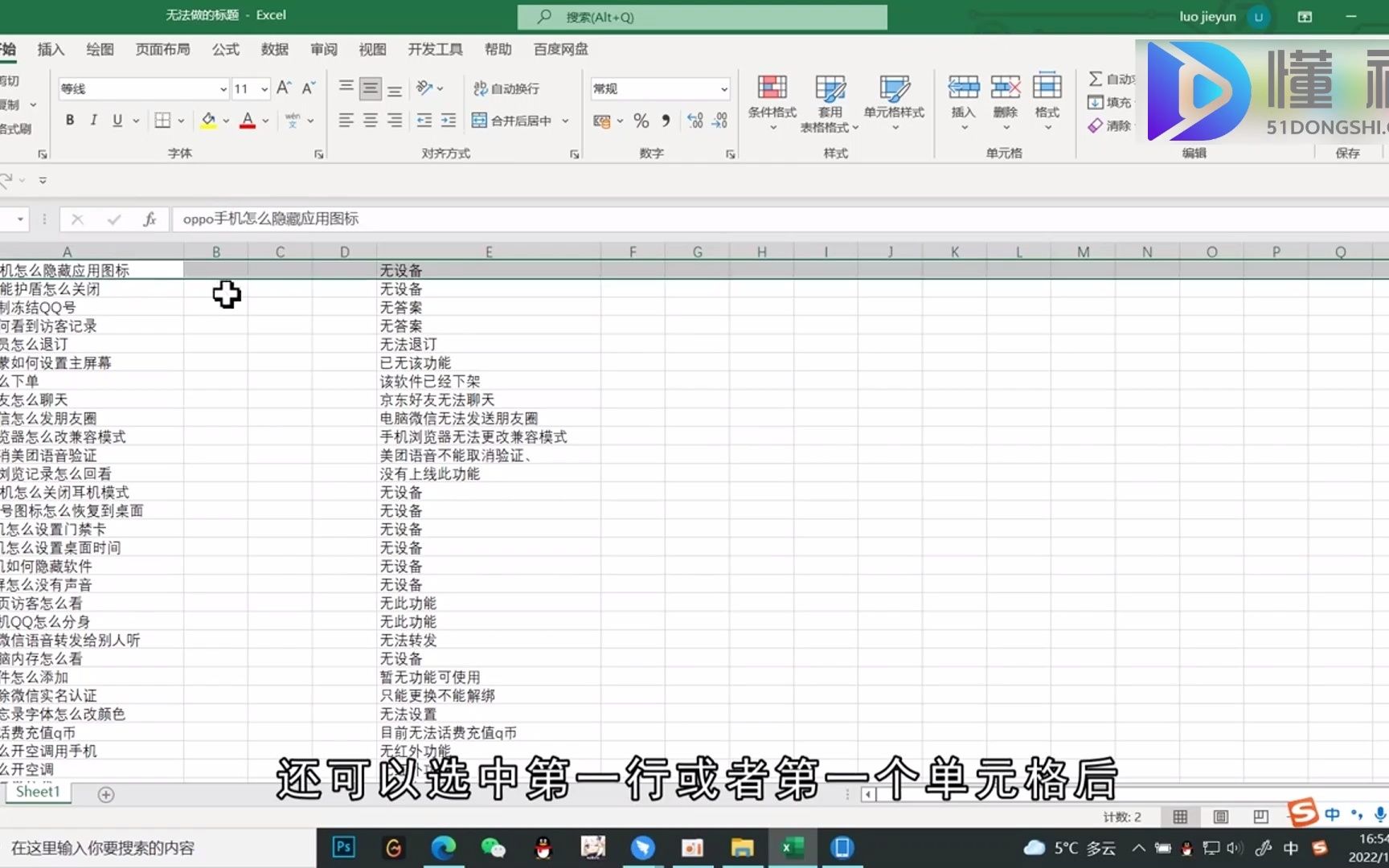 excel怎么快速选择到最后一行?excel快速选择到最后一行哔哩哔哩bilibili