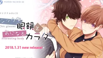 Blcd 欢迎来到樱花寮 5号室 试听1 山谷祥生 阿部敦 哔哩哔哩 Bilibili