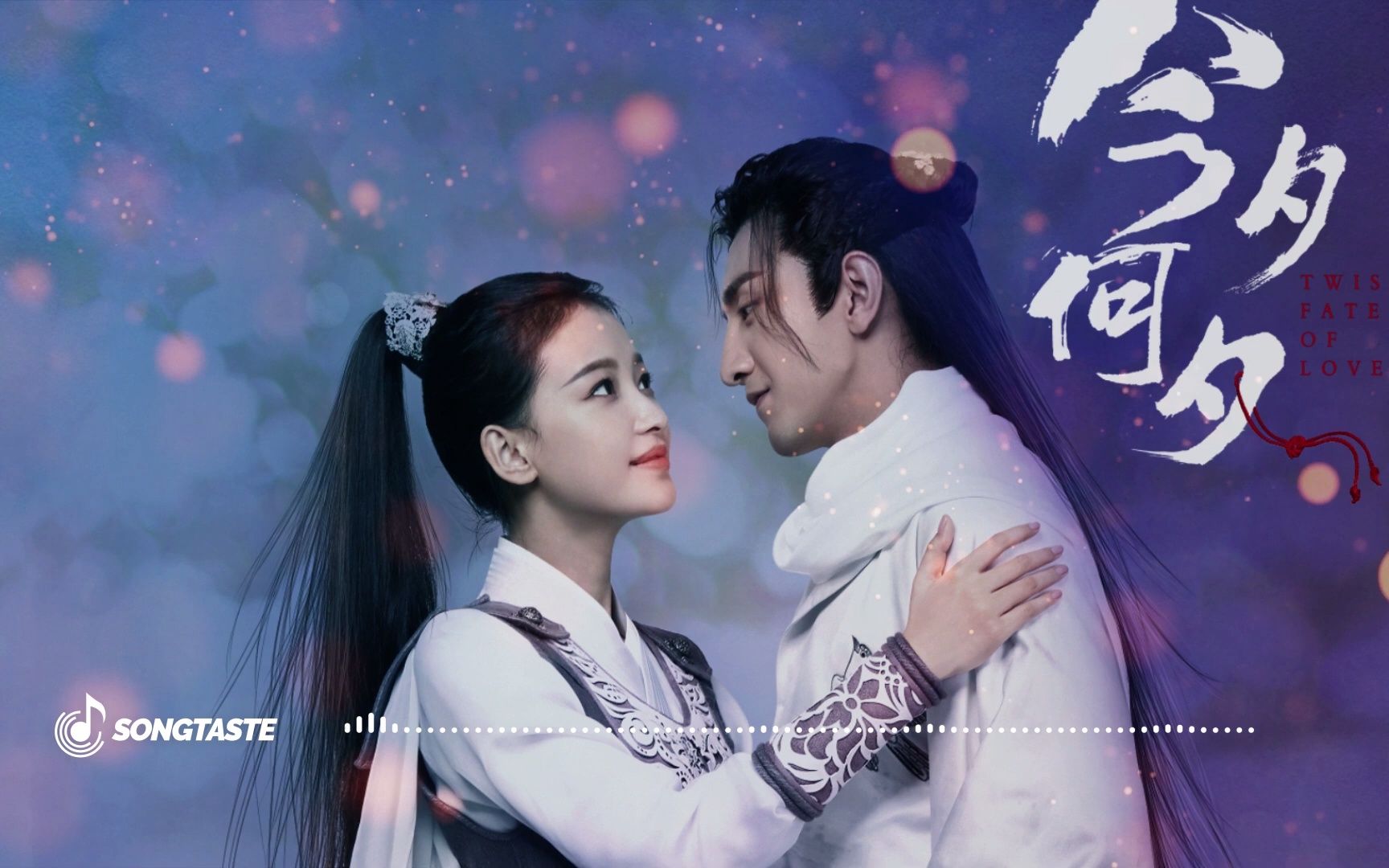 徐佳莹 - 今夕何夕