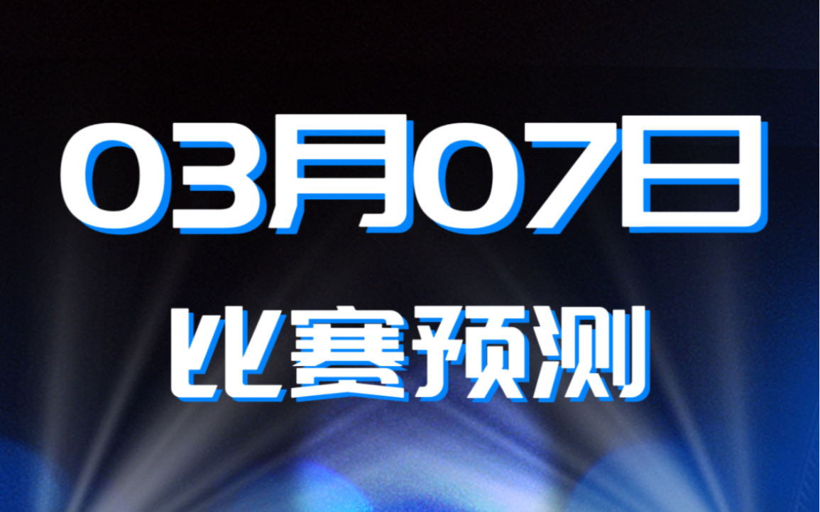 今日焦点足球赛事前瞻,俩场欧冠,本菲卡vs布鲁日,切尔西vs多特蒙德,场场精彩,不容错过. #比分预测 #欧冠 #足球哔哩哔哩bilibili