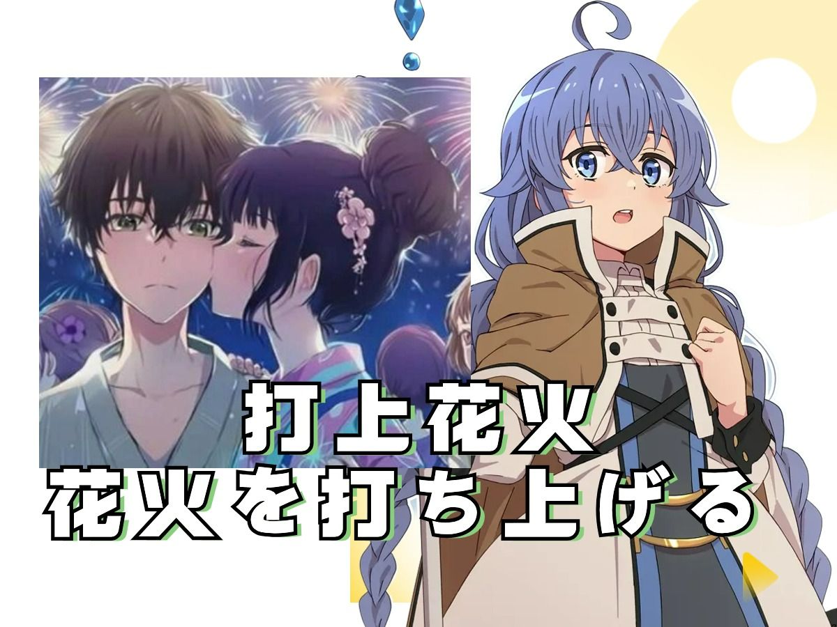 【打上花火】ai洛琪希翻唱(daoko / 米津玄師)