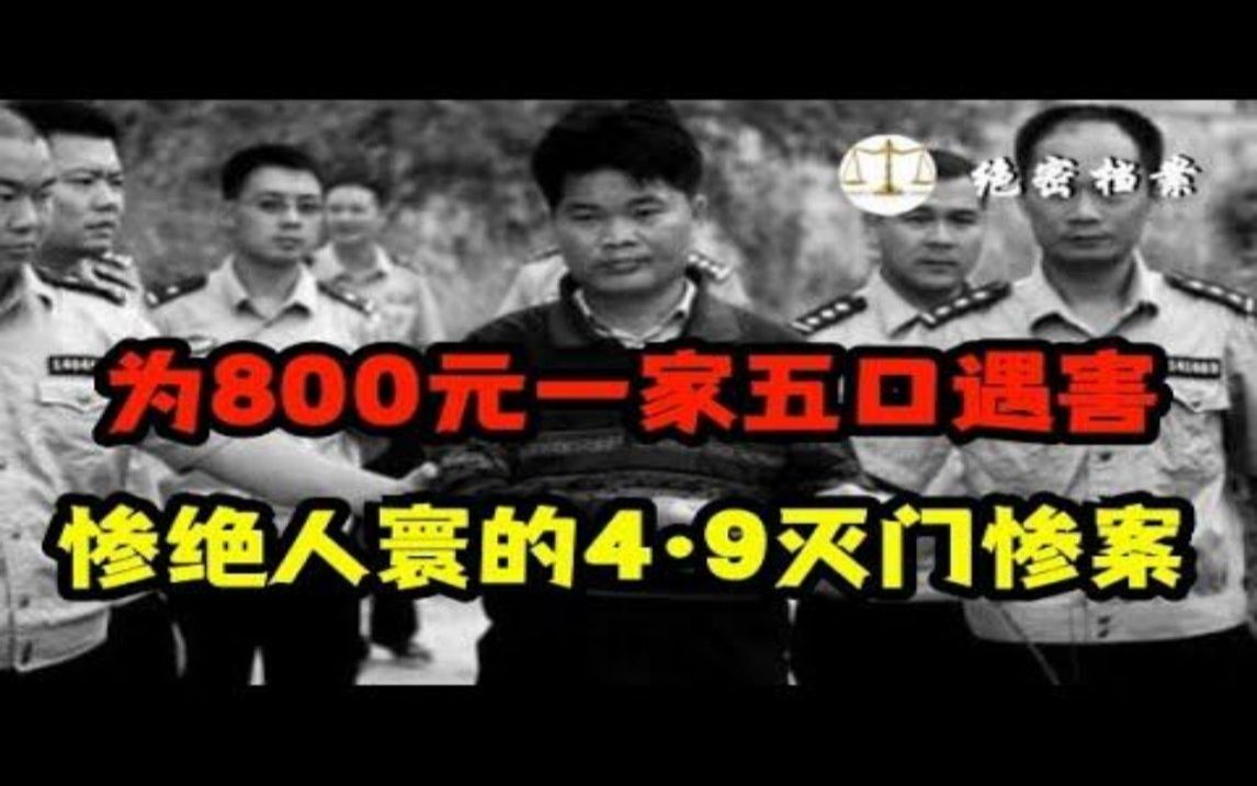 2010年为800元,安徽一家五口被残忍杀害,,惨绝人寰的4ⷹ蒙城灭门惨案哔哩哔哩bilibili