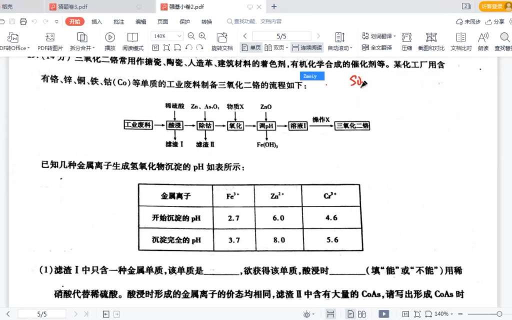 常见干燥剂,抗氧化剂哔哩哔哩bilibili